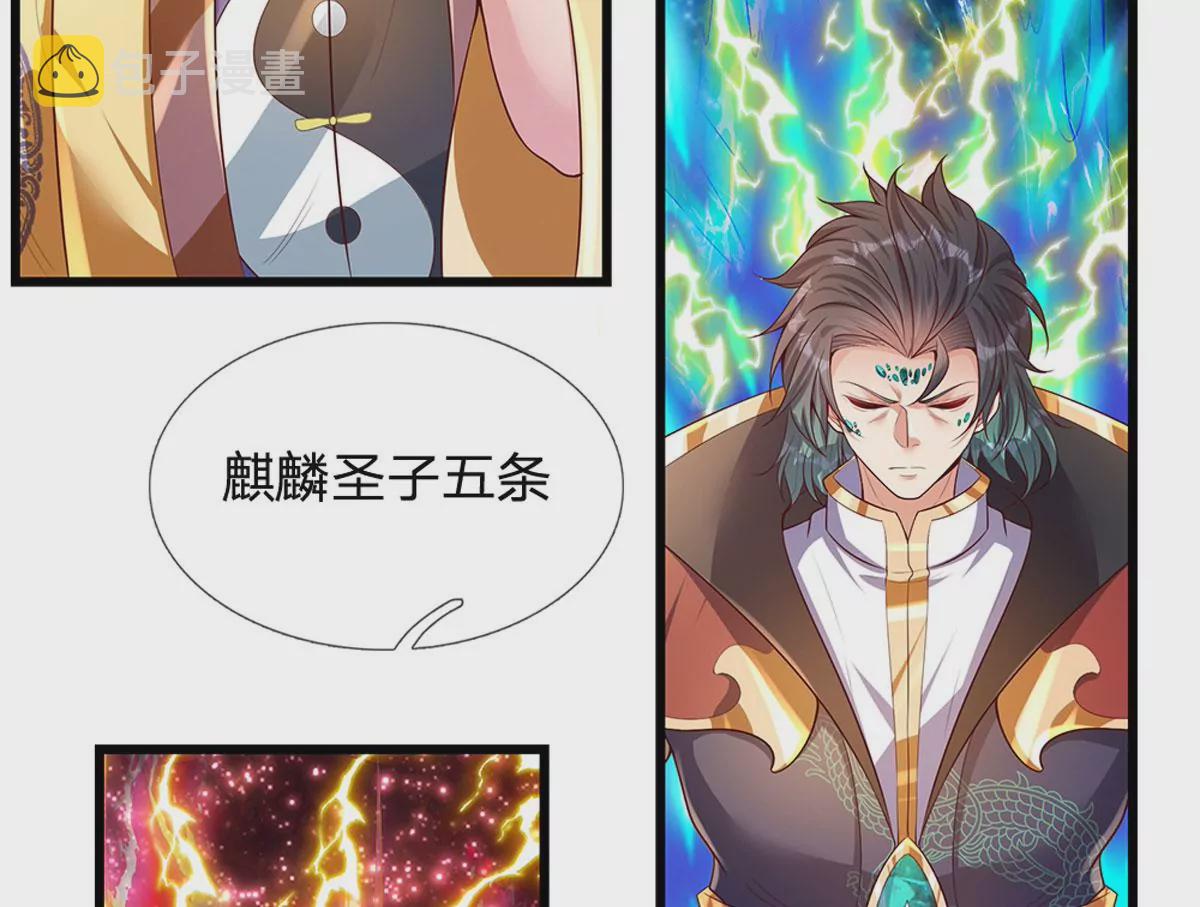 第67话 圣子作弊，先天道体50