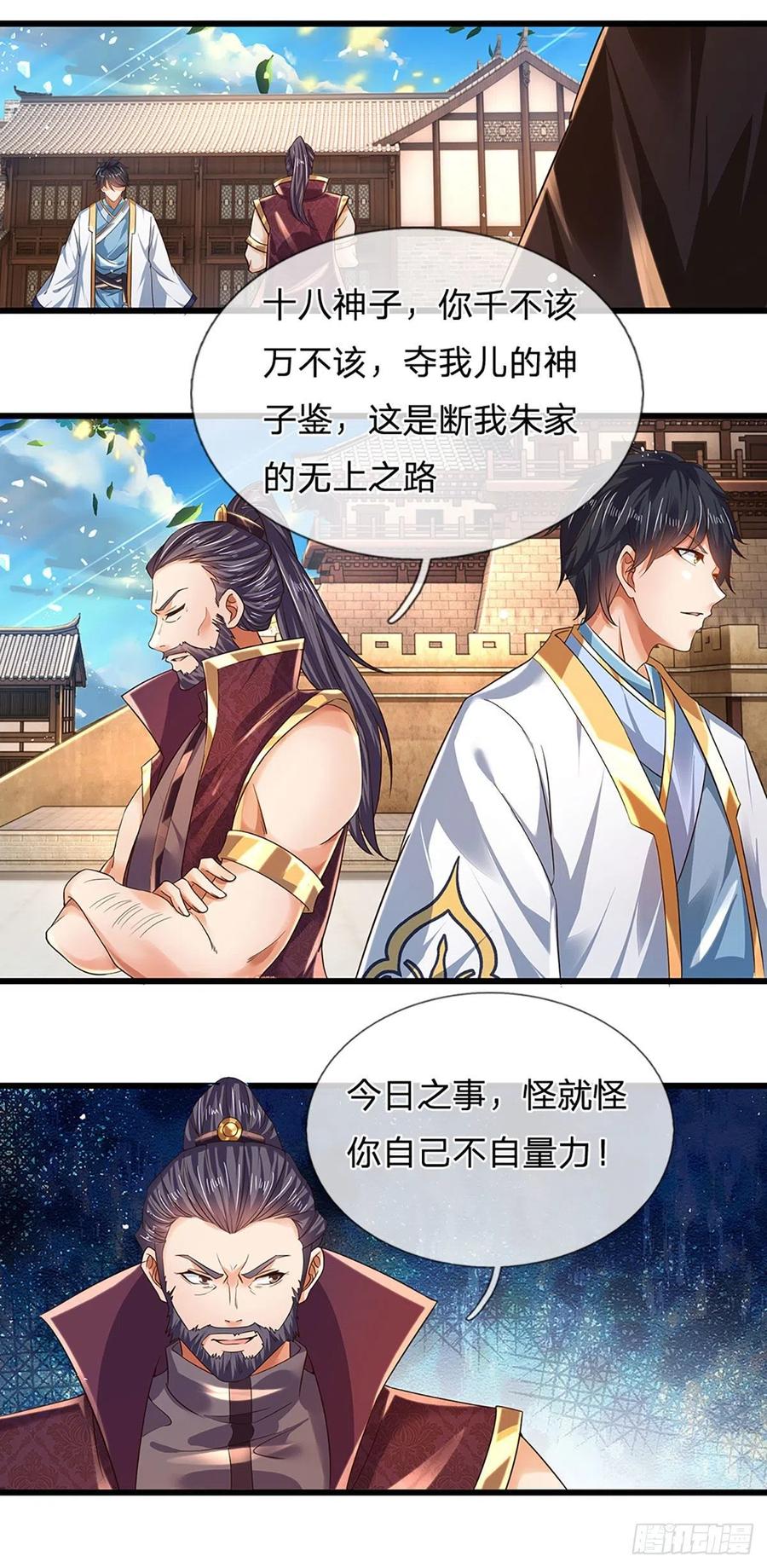 第98话 斗阁之战。一触即发21