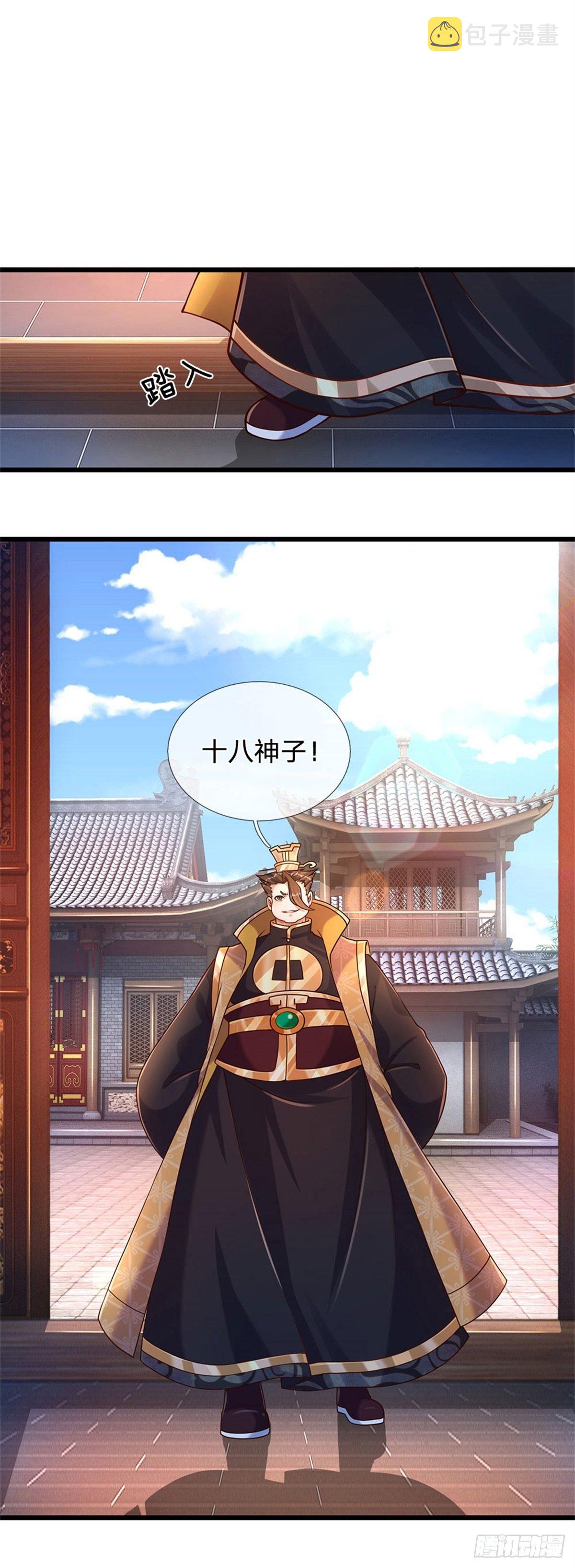 第38话 不是年息9