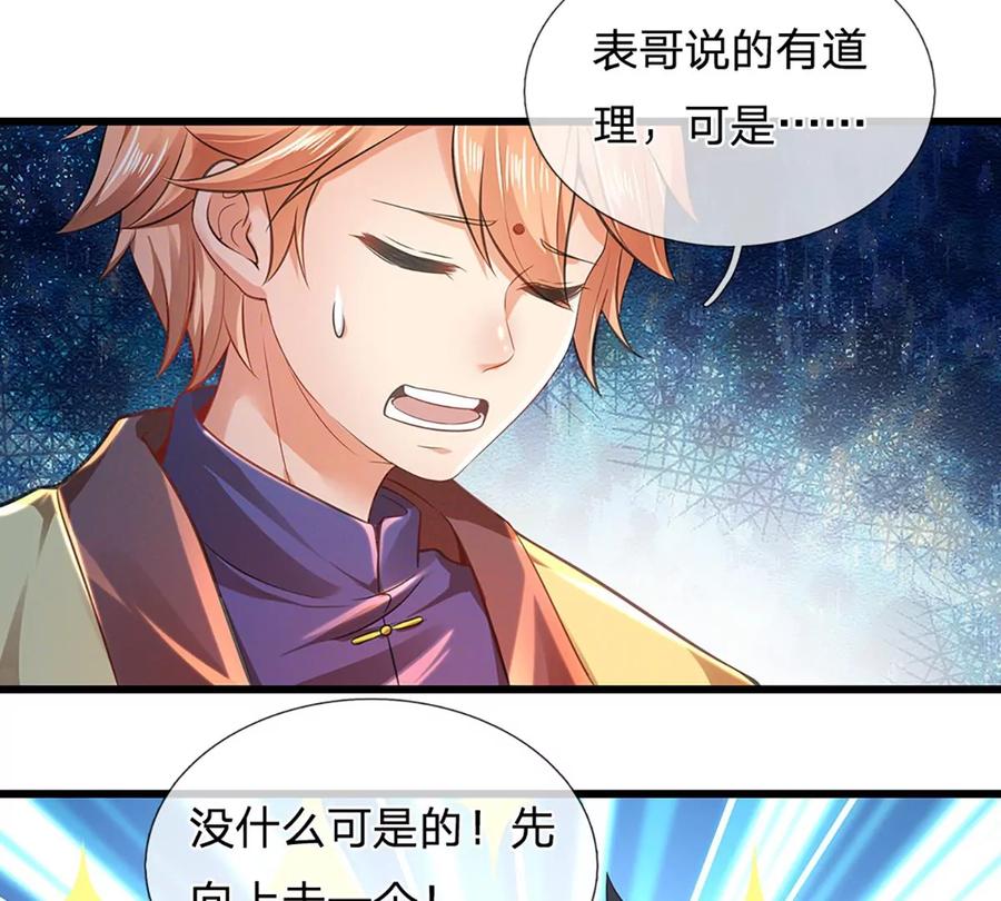 第78话 天梯考验，寸步难行71