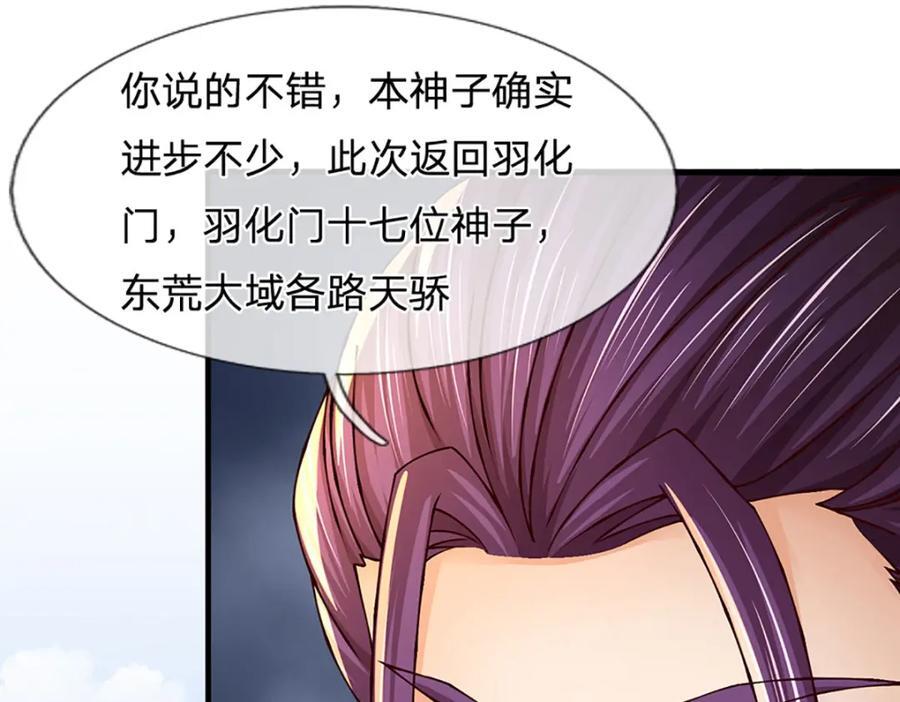 第257话 大帝劝诫，好好活着17
