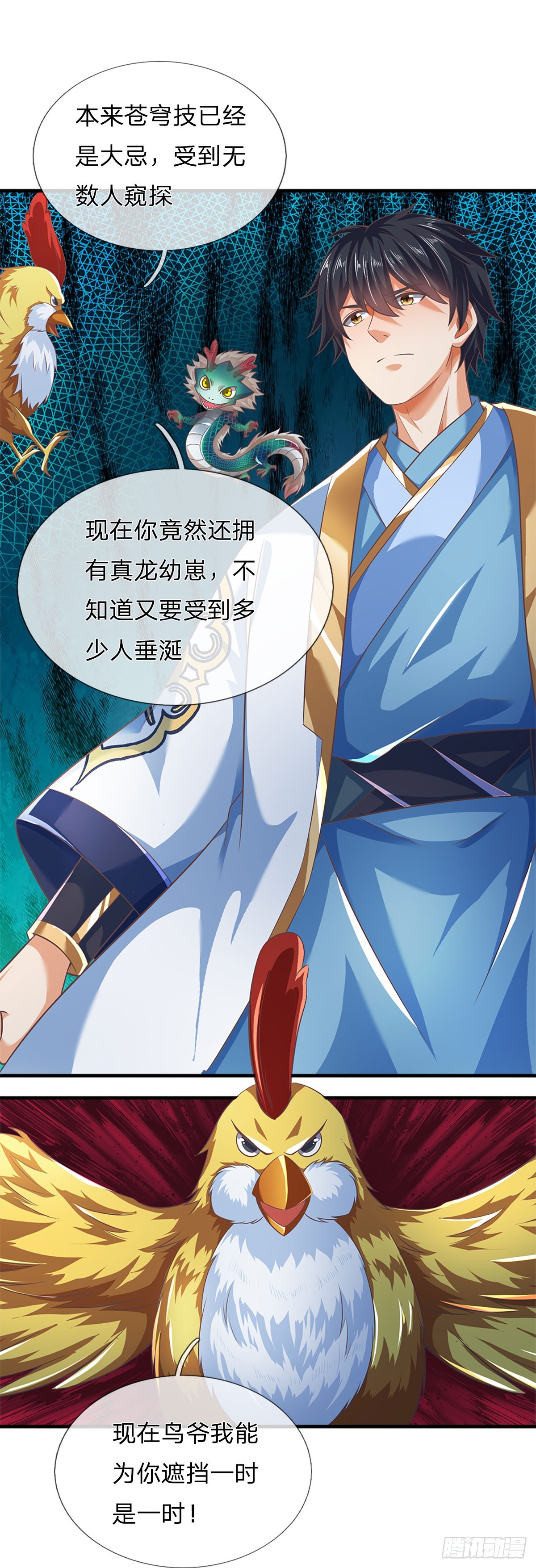 第194话 天生异象，真龙现世30