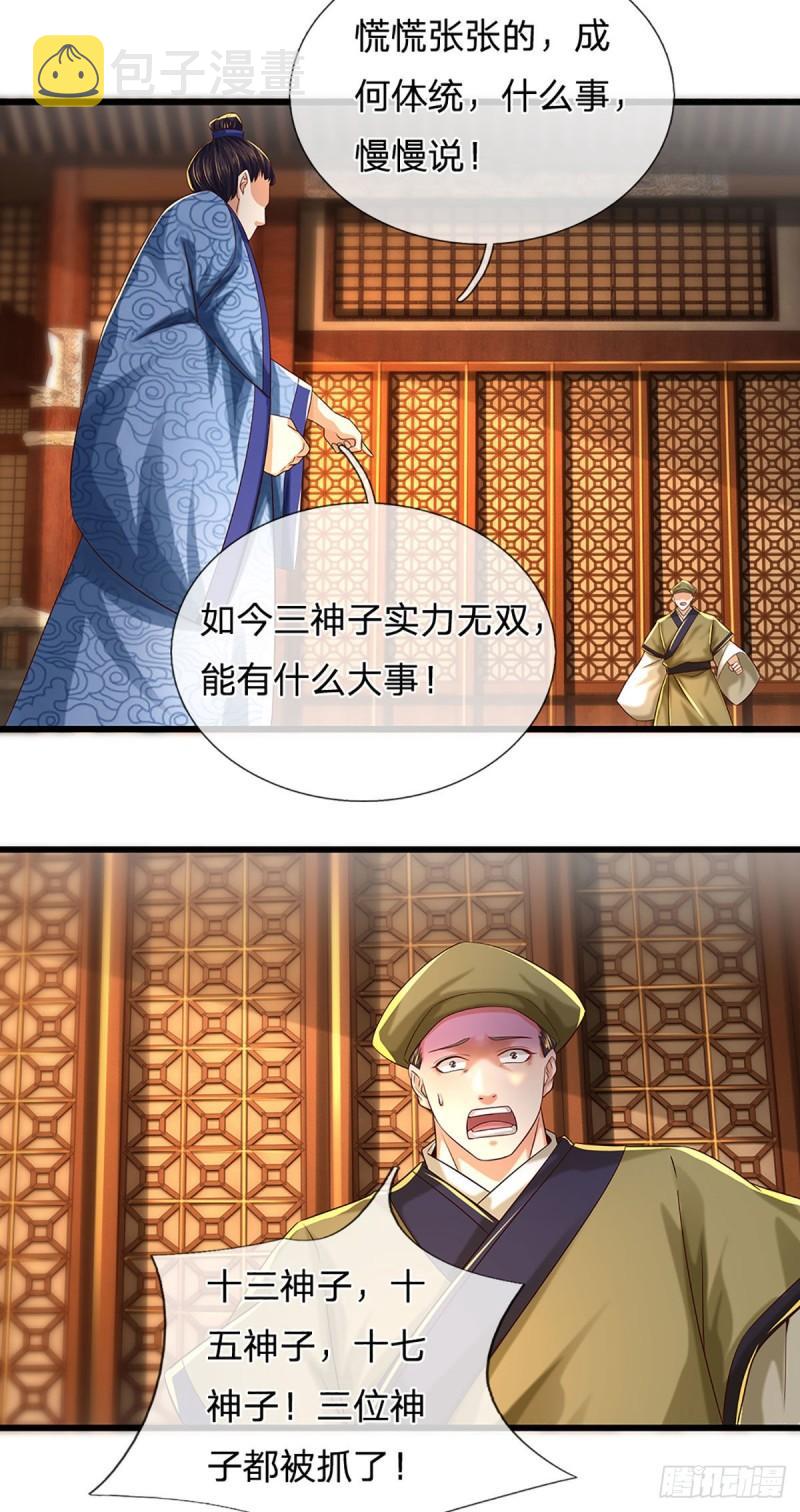 第131话 岛屿禁制，用鉴赎人7