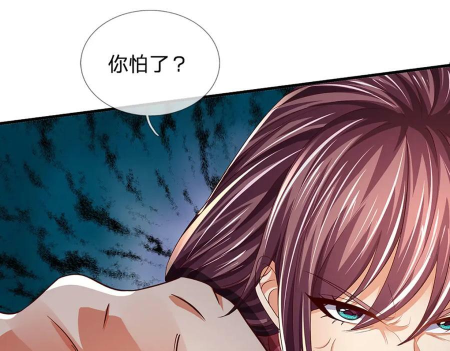第235话 夺人所爱，不用你救85