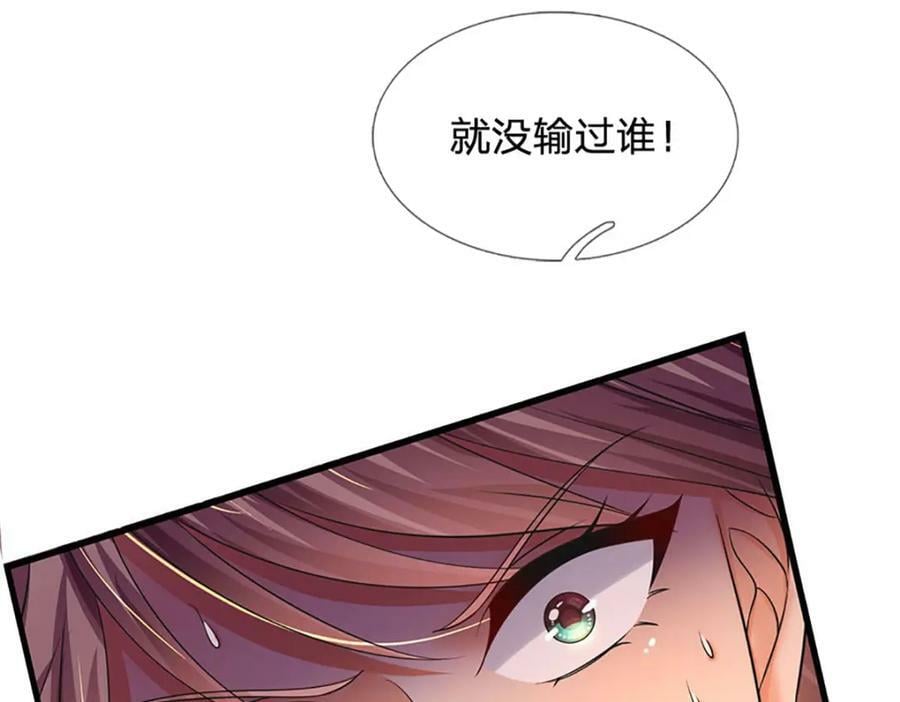 第236话 一拳神子，令人兴奋98