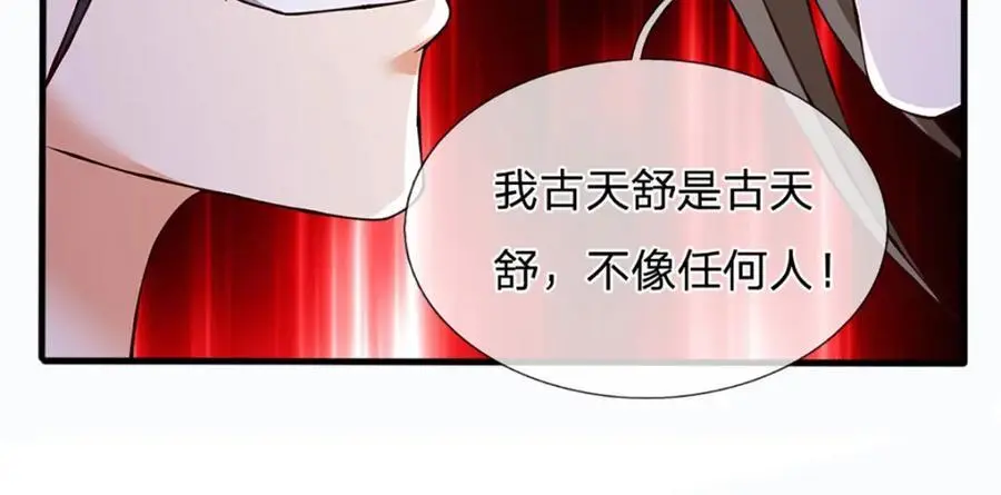第287话 我就是我，不像任何人106
