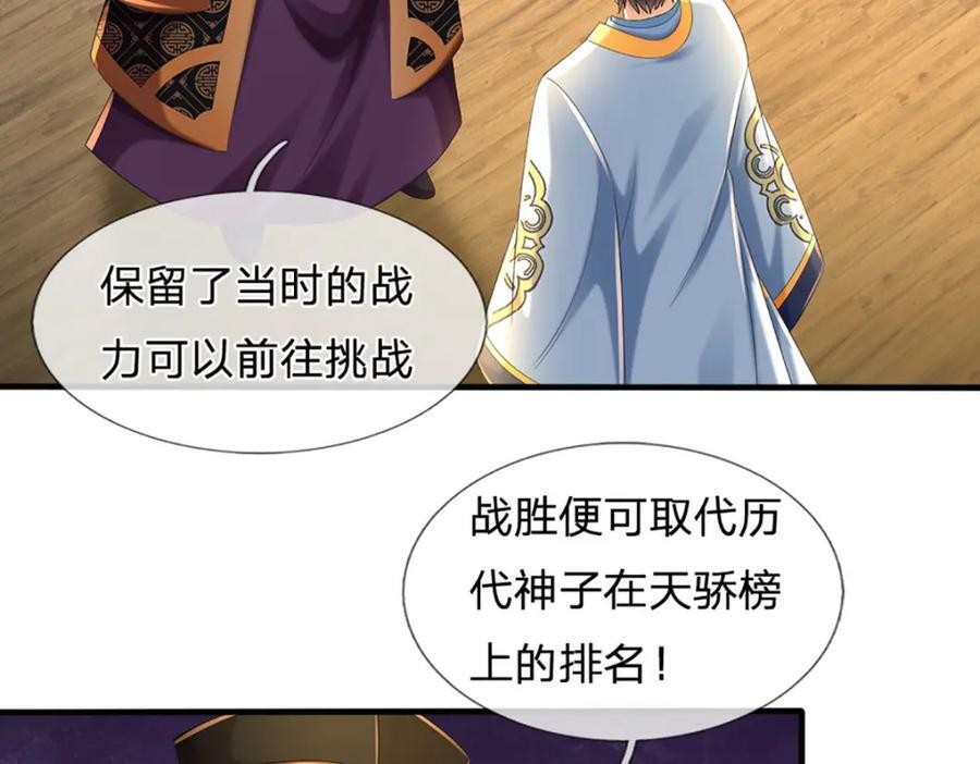 第239话 融会贯通，愈战愈强73