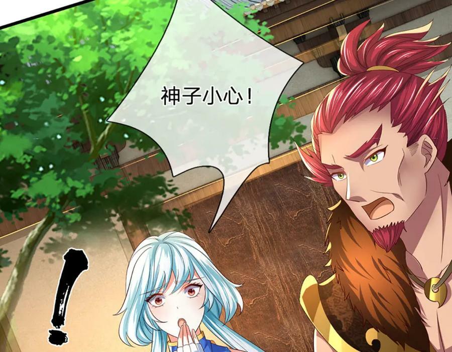 第231话 神碑镇压，尘埃落定75
