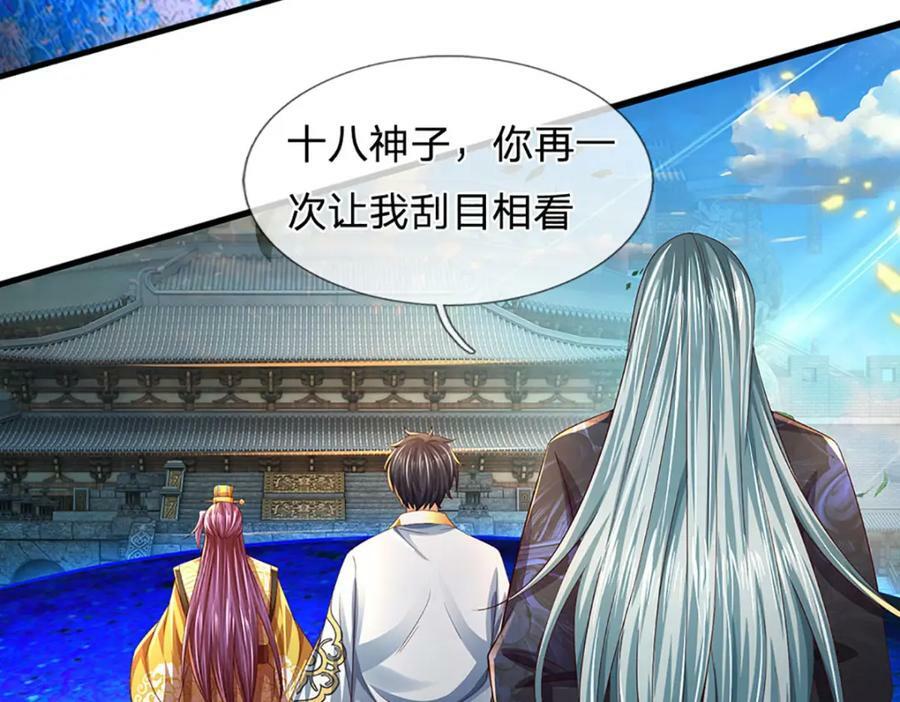 第232话 因祸得福，成新国主66