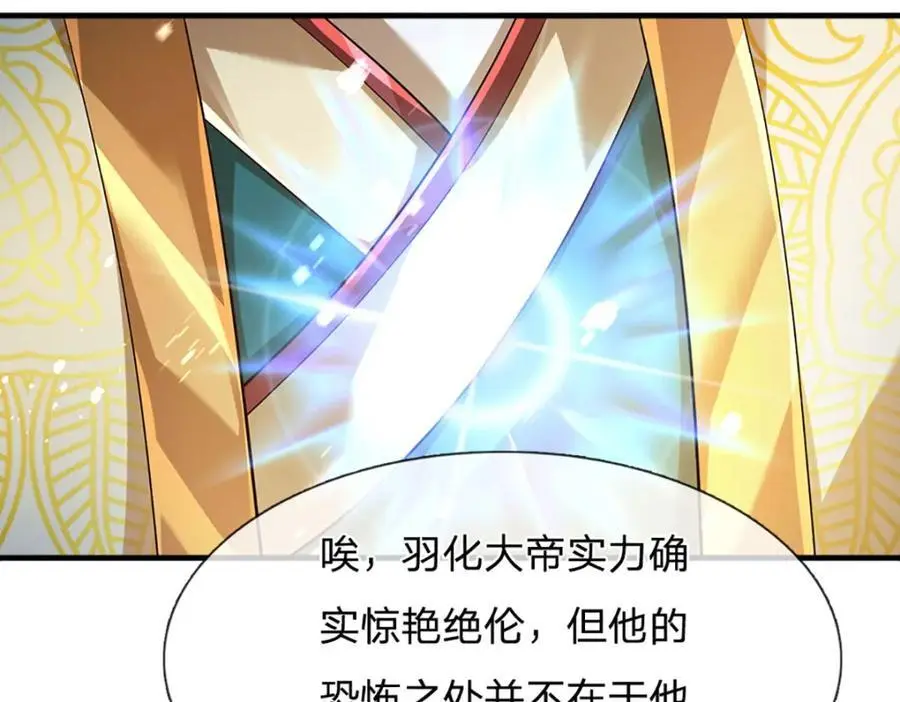 第276话 天道书院的由来105