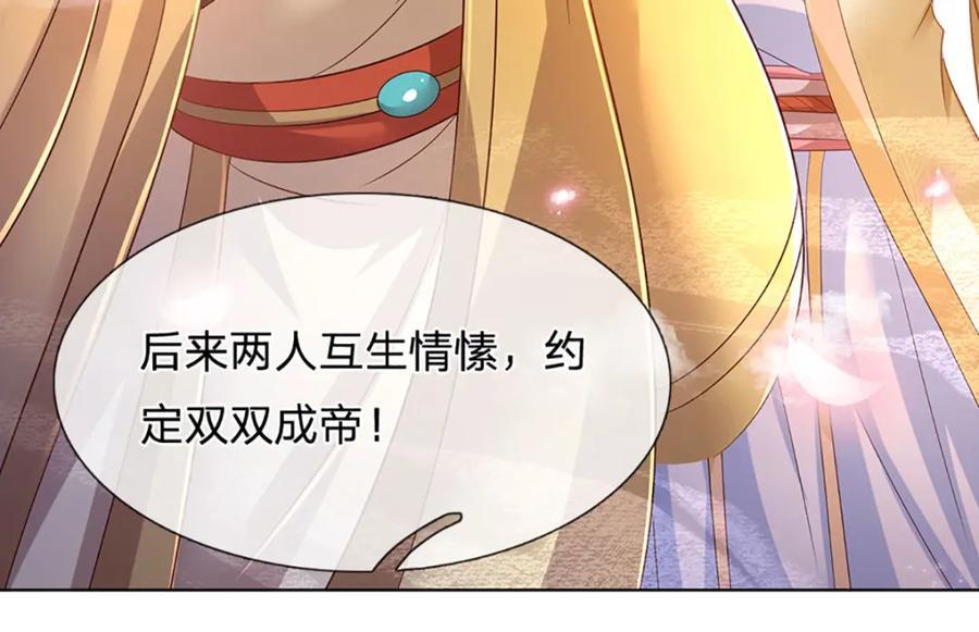第272话 宿世恩怨59