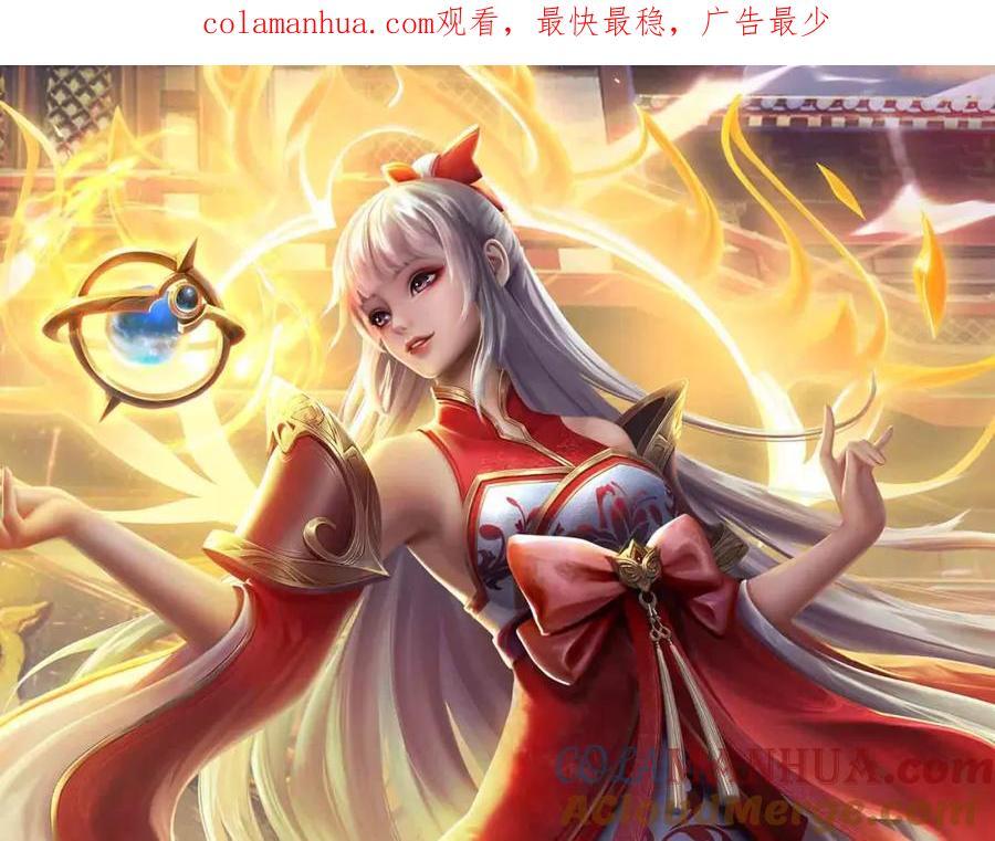 第263话 王之烈焰0