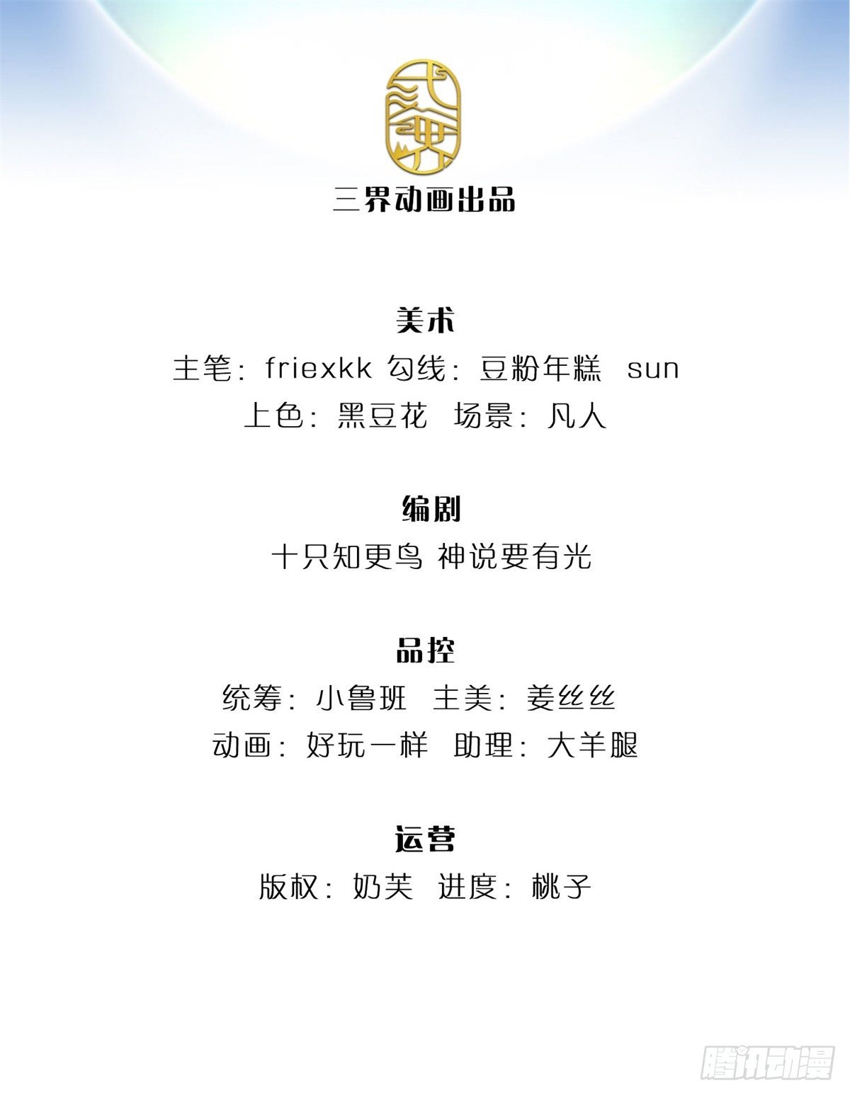 第24话 我要去结识一番1