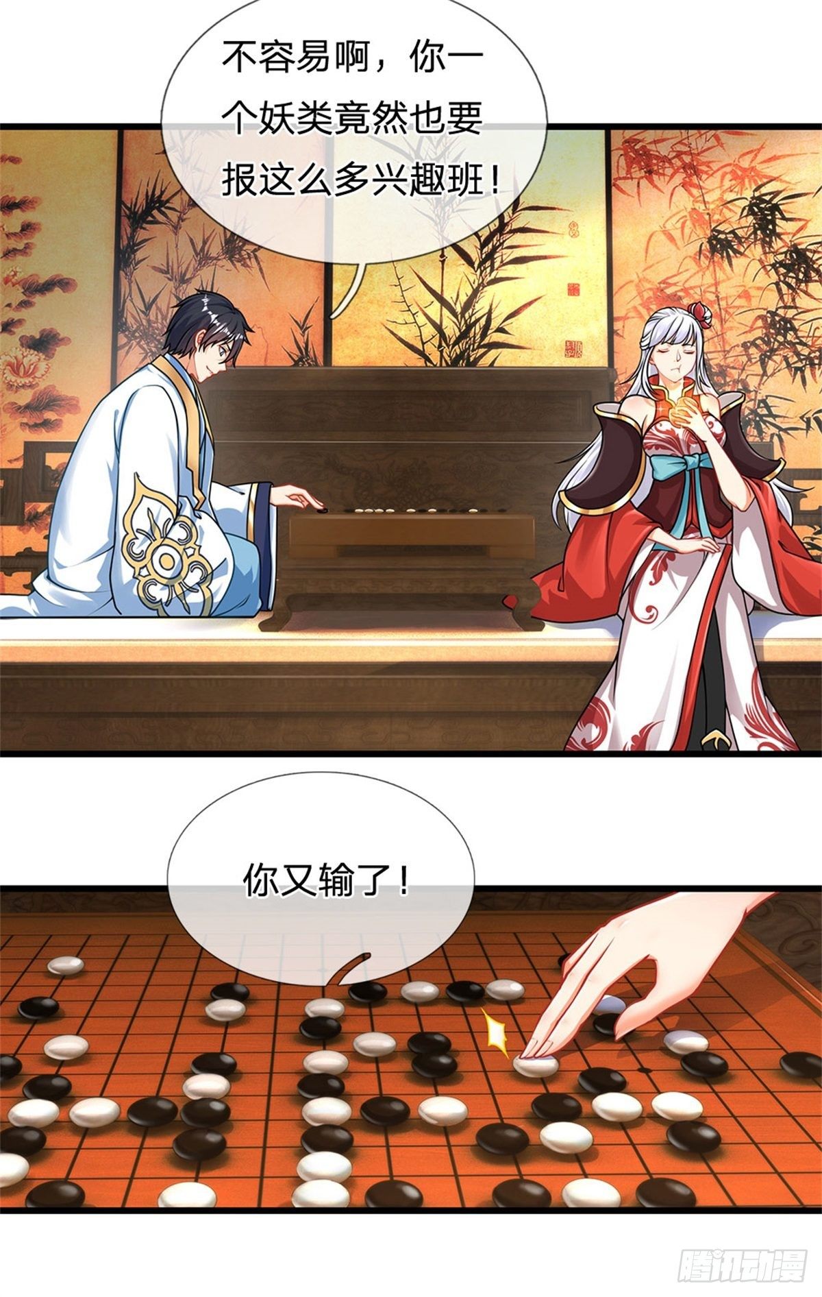 第28话 本神子的话就是规矩13