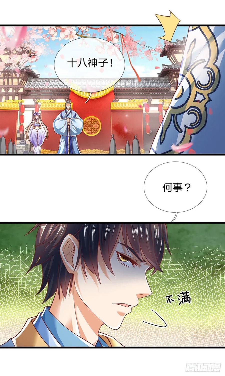 第121话 专心修炼，休来烦我17