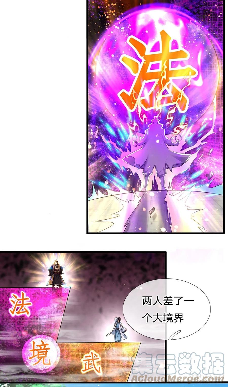 第99话 武境法境，差之甚远22