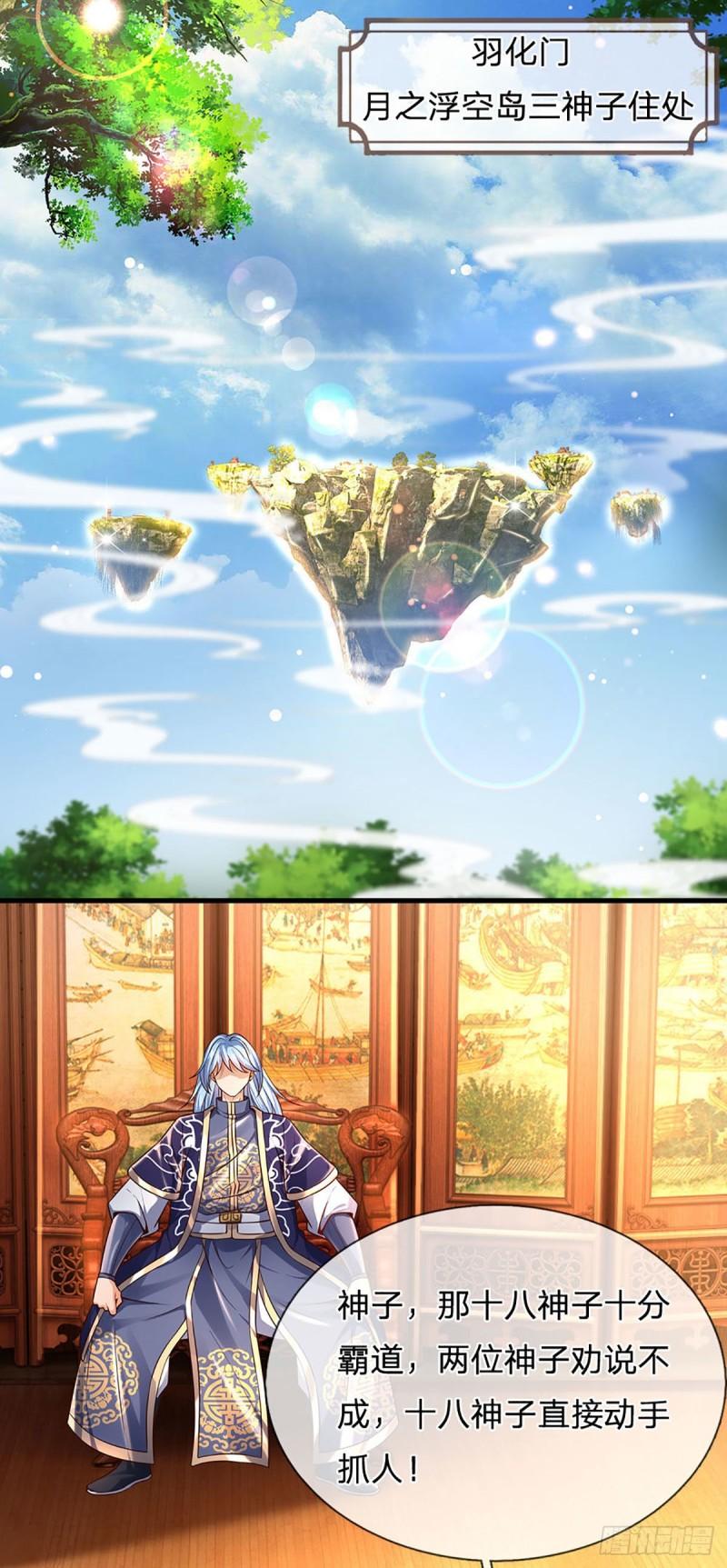 第131话 岛屿禁制，用鉴赎人10
