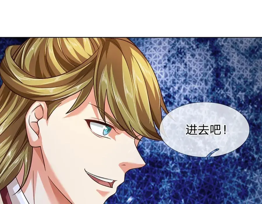 第276话 天道书院的由来47