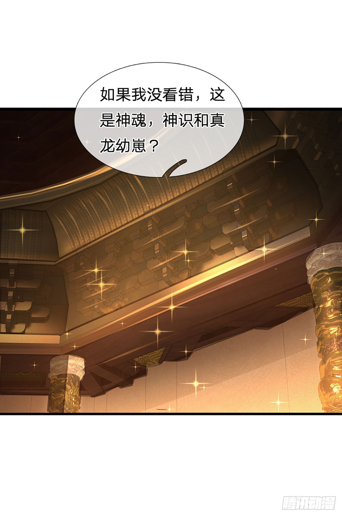 第198话 实力说明一切28
