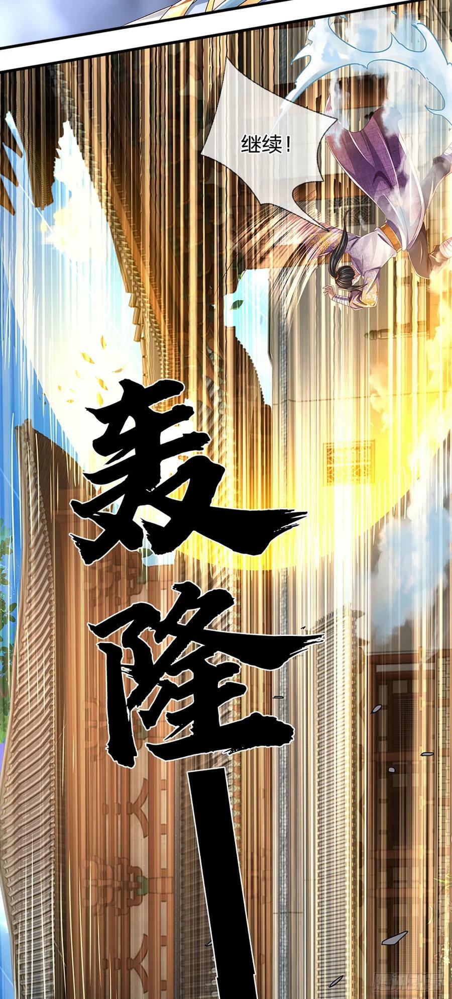 第216话 刷新对强者的认知17