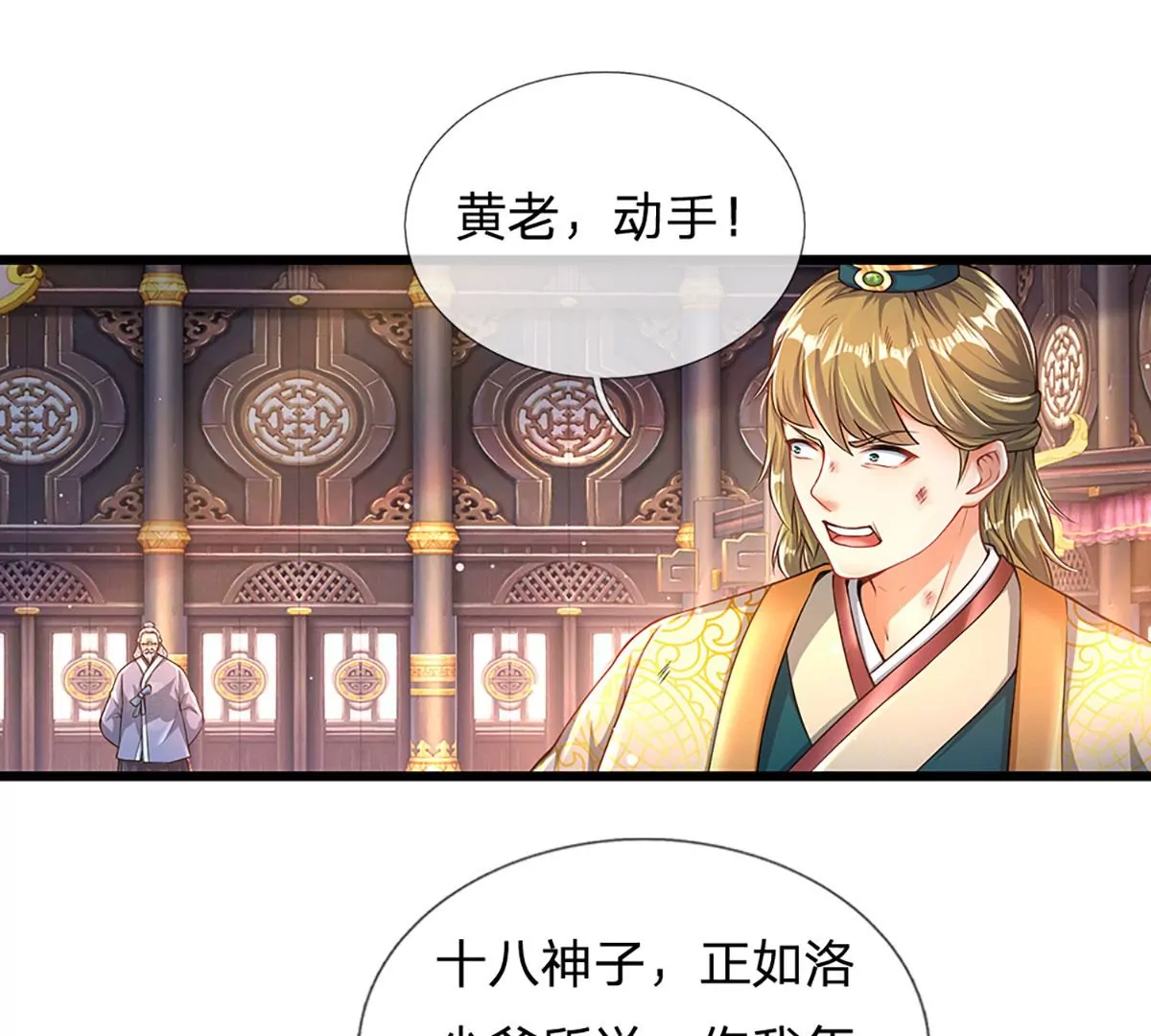 第58话 一枚丹药，积怨已久46