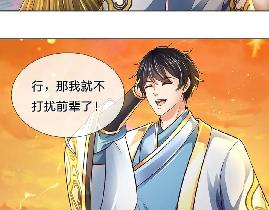 第254话 这里我说了算！53