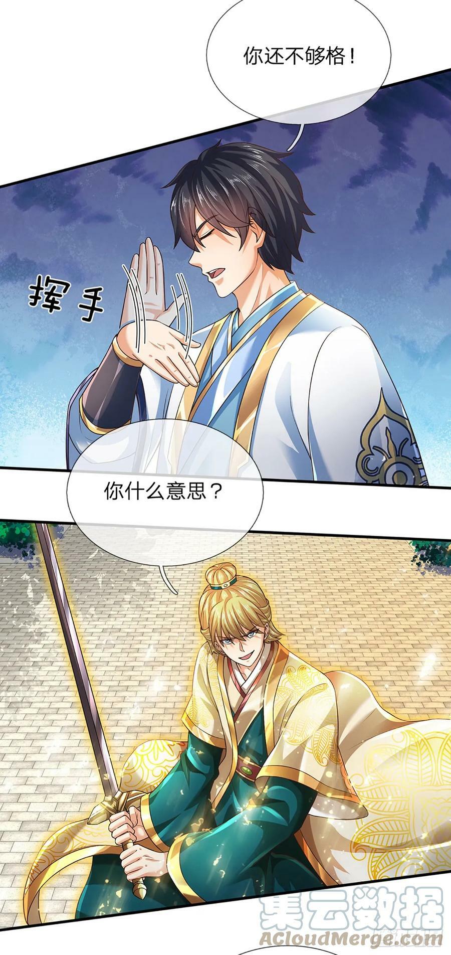 第219话 独战群雄，真英豪也14