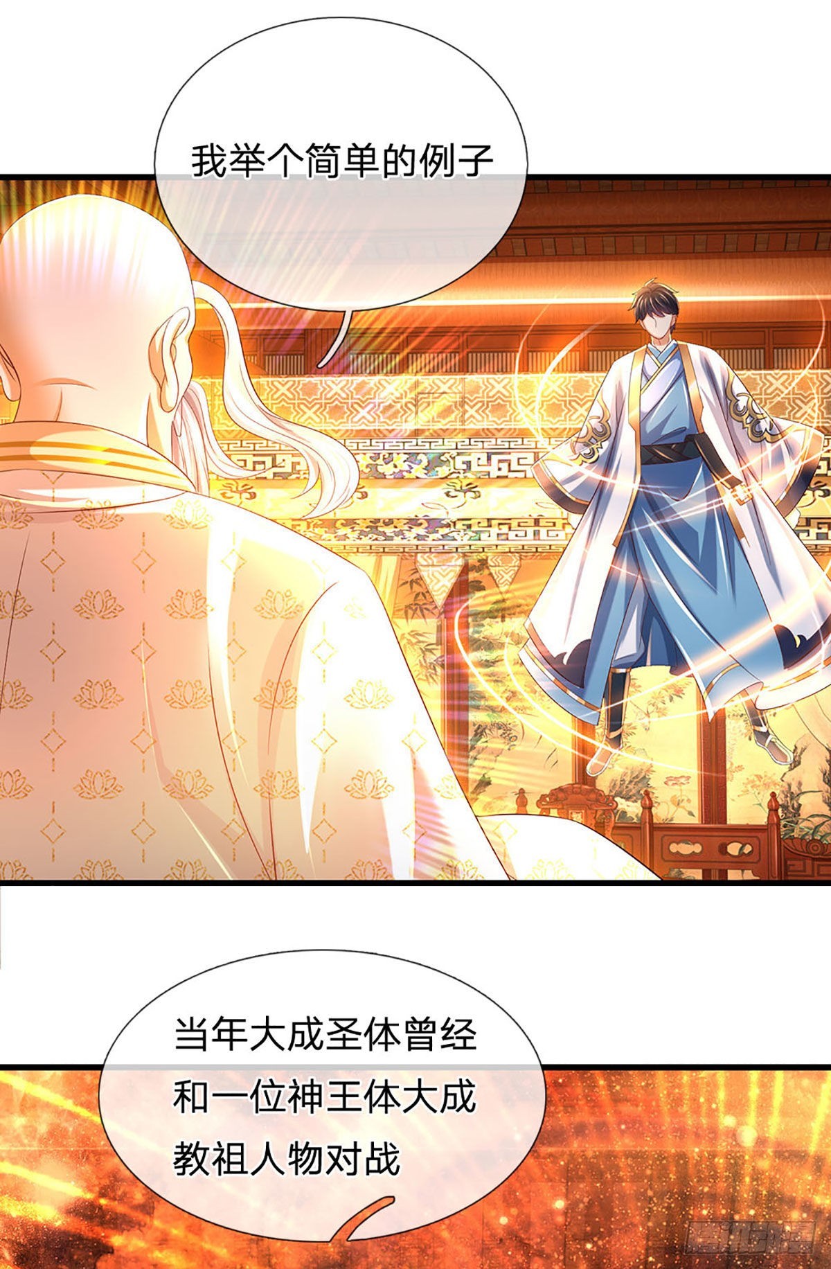 第157话 彻底融合，神体大成29
