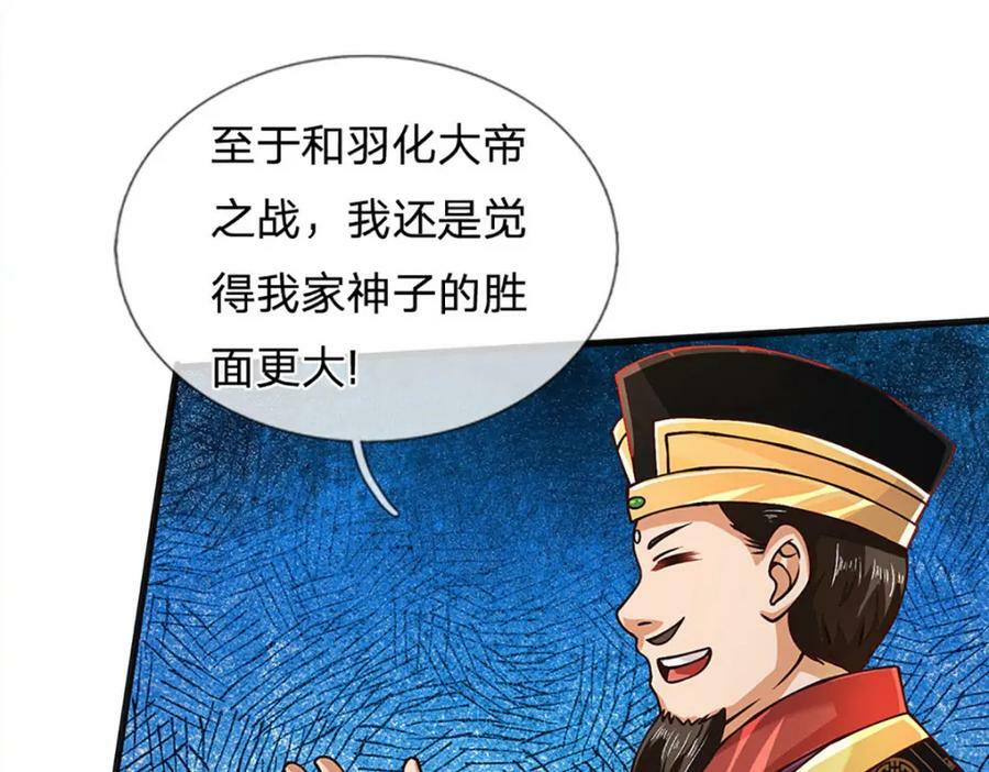 第252话 极尽升华，认真一拳9