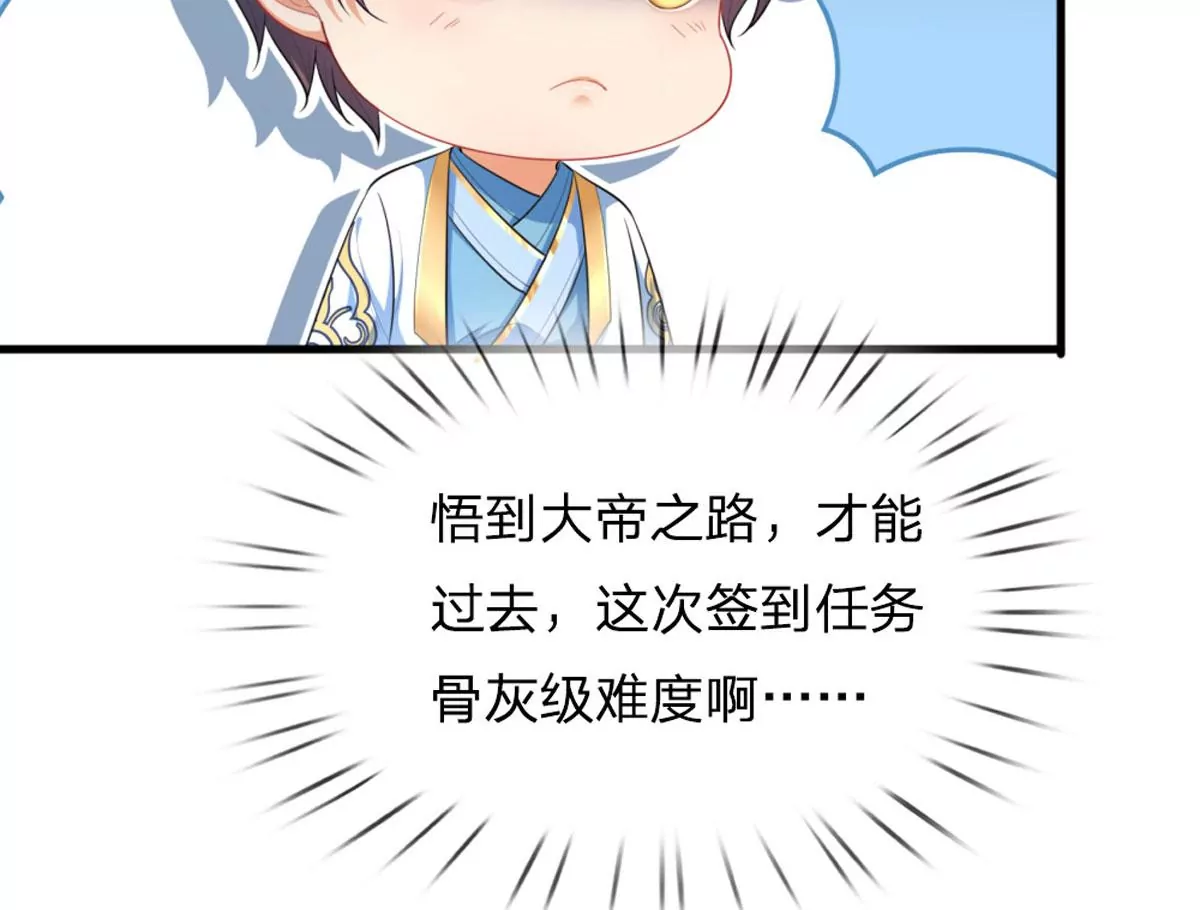 第66话 你行你上，参悟法则25