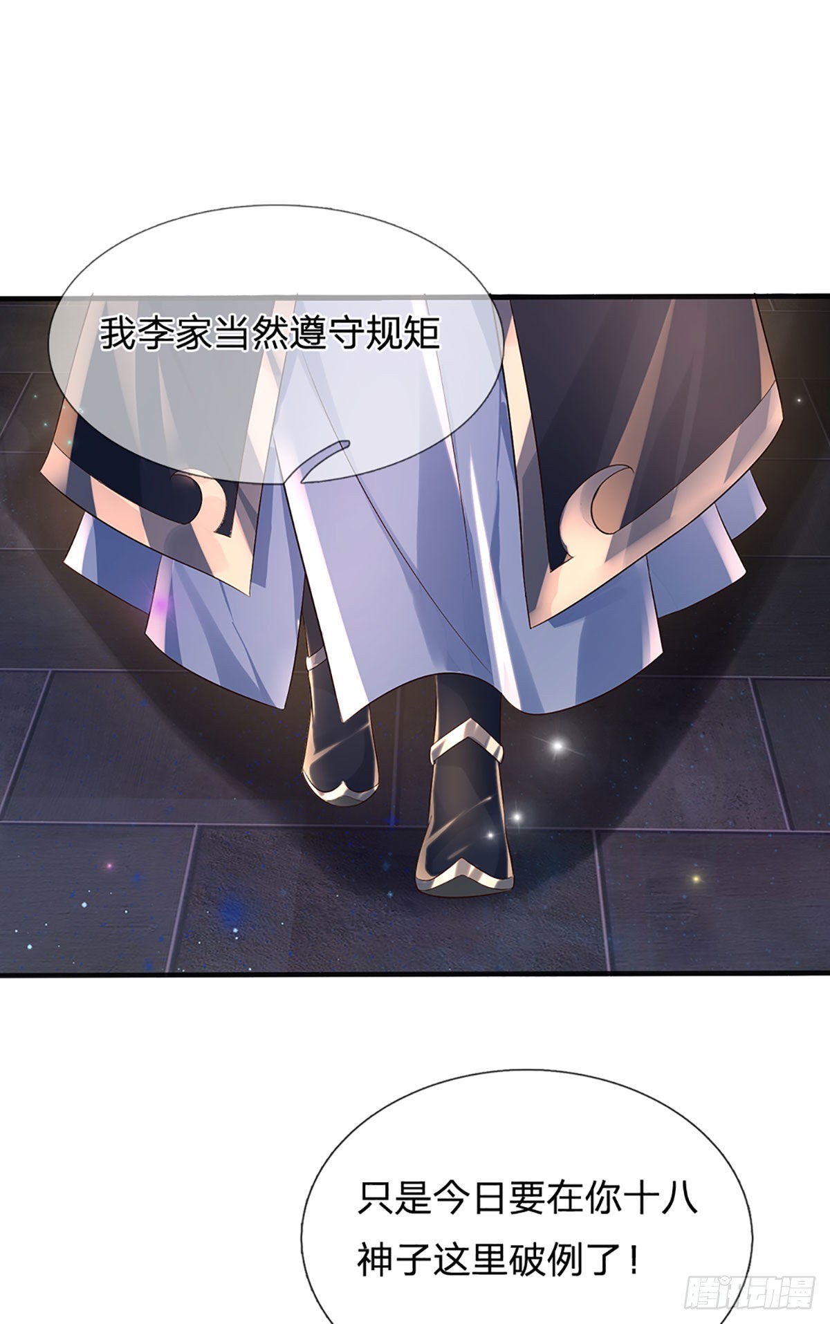 第145话 举世皆敌，为父来也9