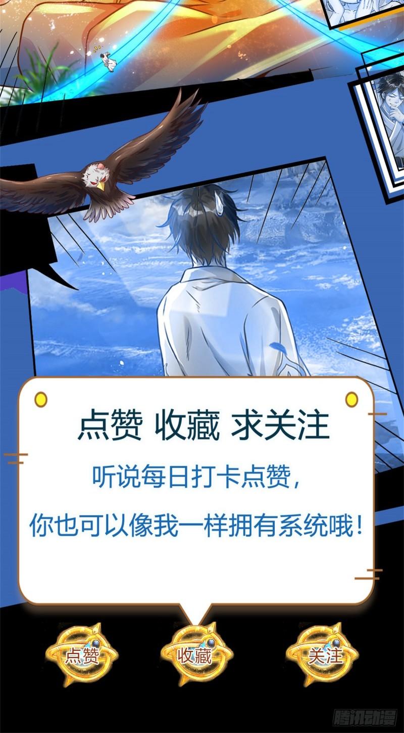 第131话 岛屿禁制，用鉴赎人34