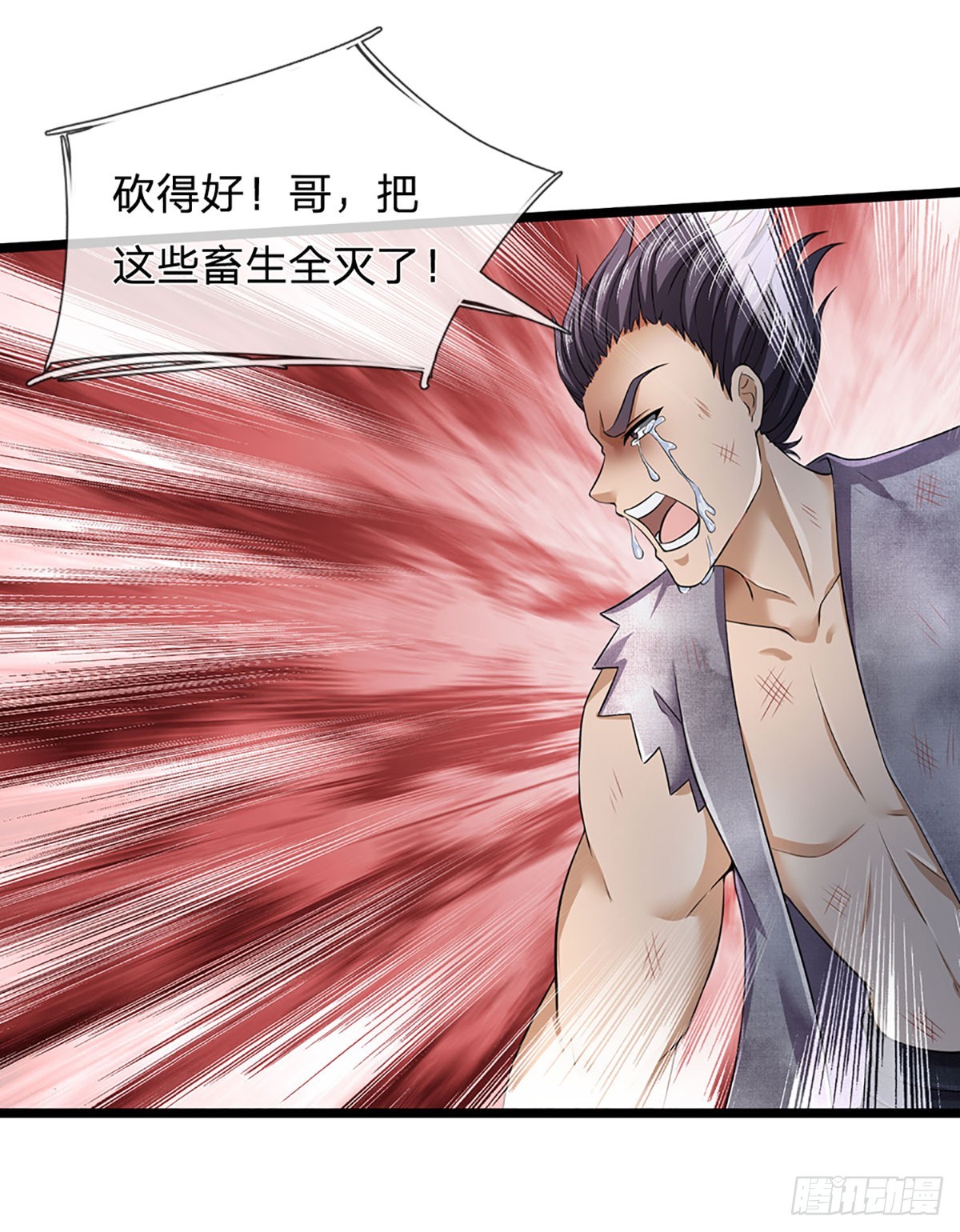 第172话 血海深仇，统统还来44