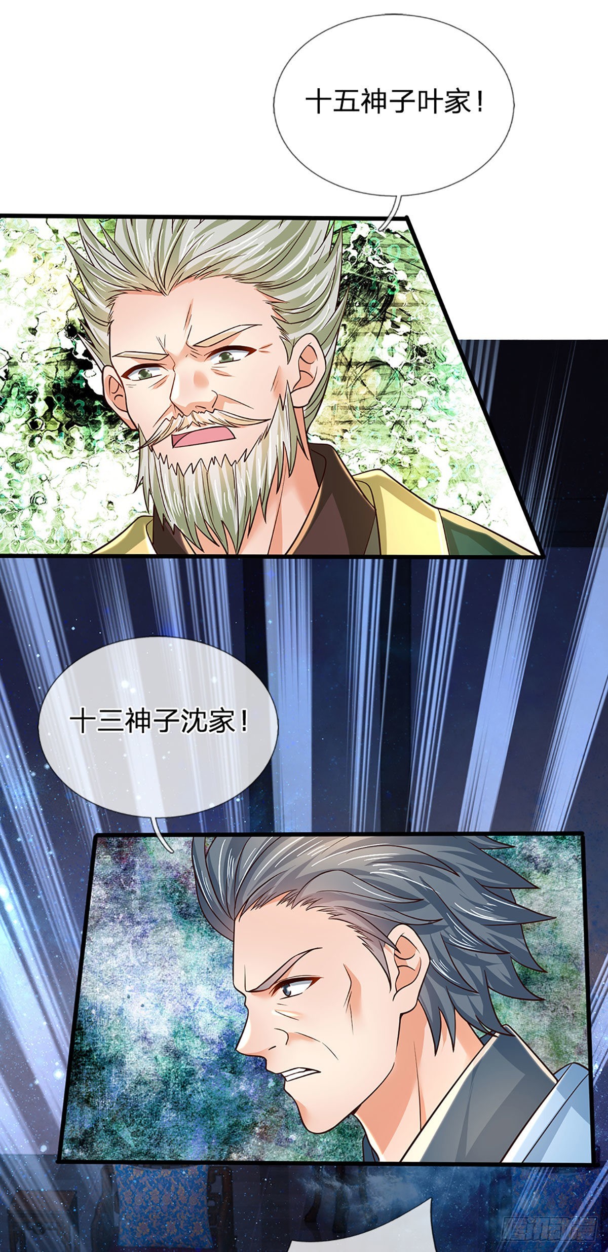 第145话 举世皆敌，为父来也18