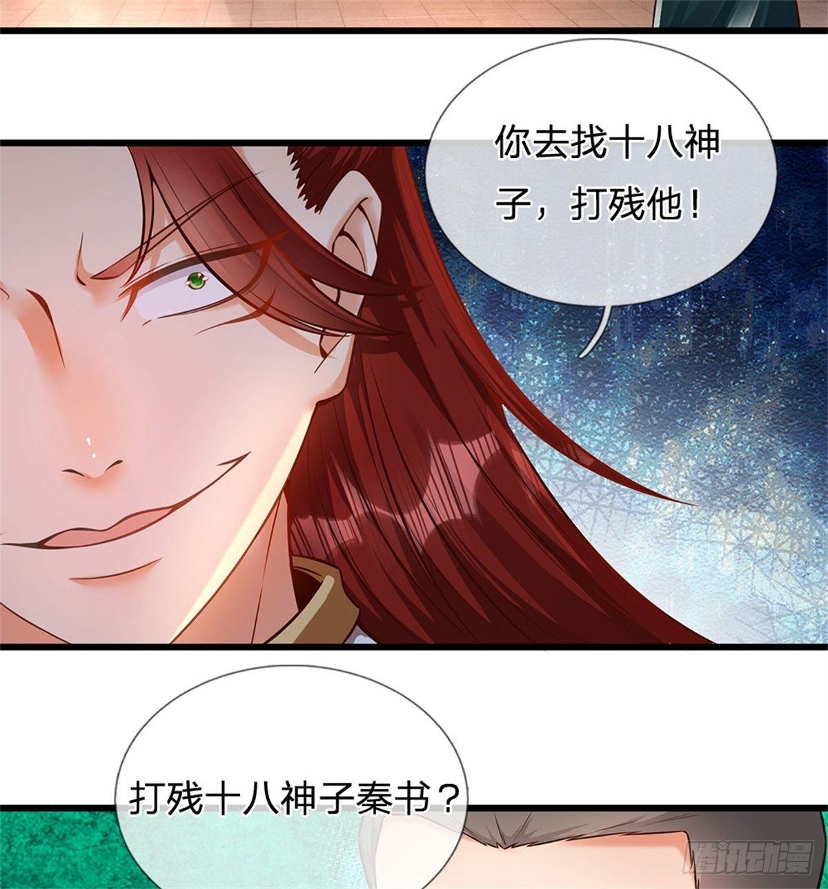 第12话 天狗噬月25
