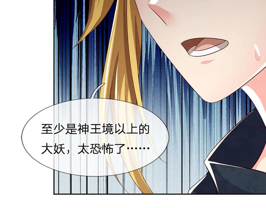 第266话 愈战愈勇，大妖现身103