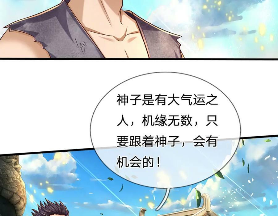 第233话 地主之谊，不好预感30