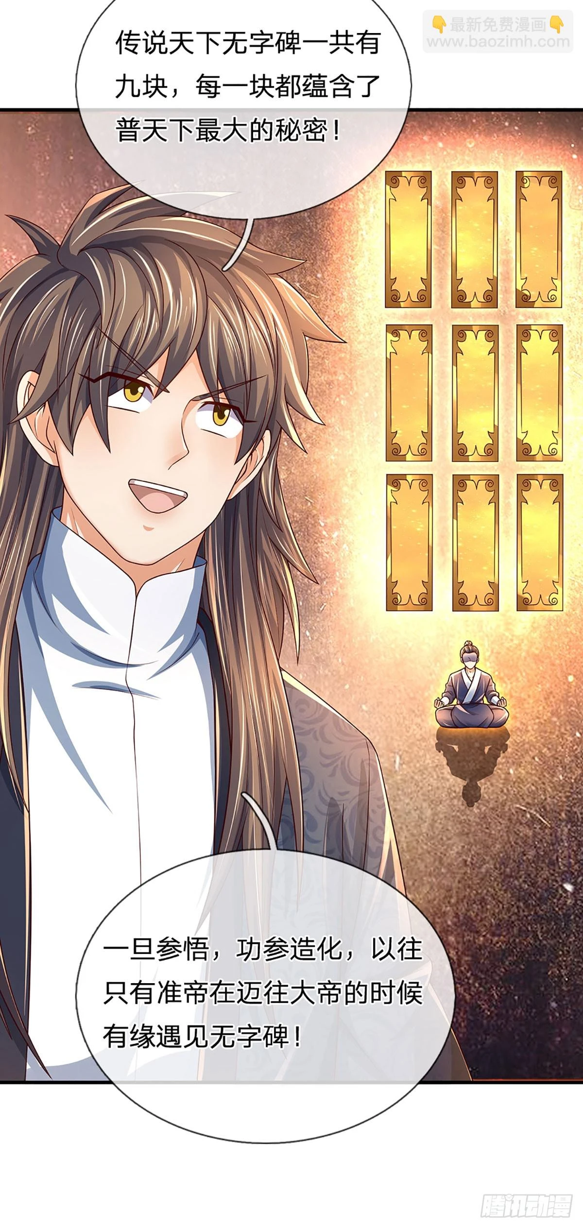 第204话 无字神碑，福祸参半21