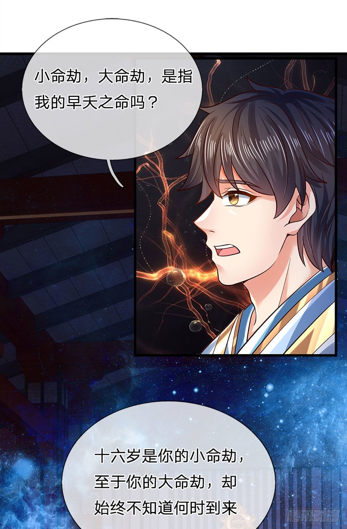 第150话 终极梦想，大命劫起38
