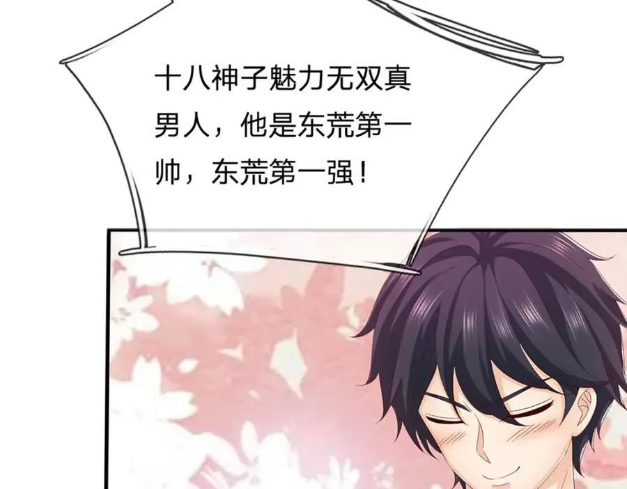 第298话 张狂至极，嘲讽拉满101