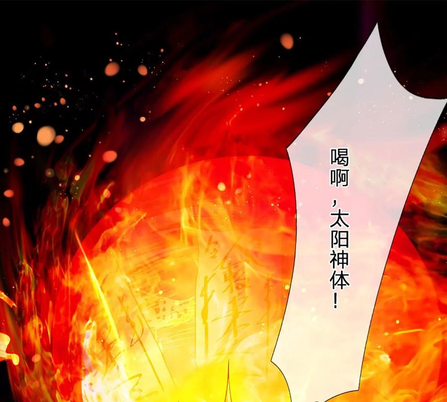 第83话 神识蜕变，祖脉之水43