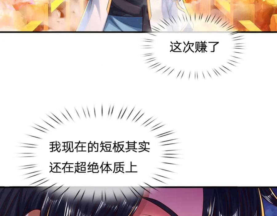 第255话 真正的羽化大帝23