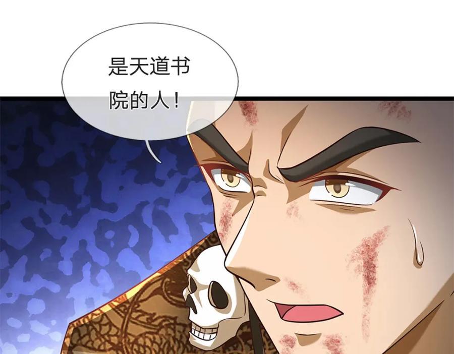 第271话 天道书院，十万大山75
