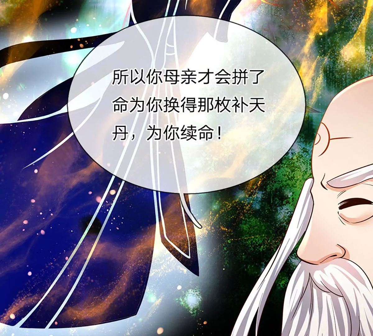 第95话 真正不死药，逆天改命62