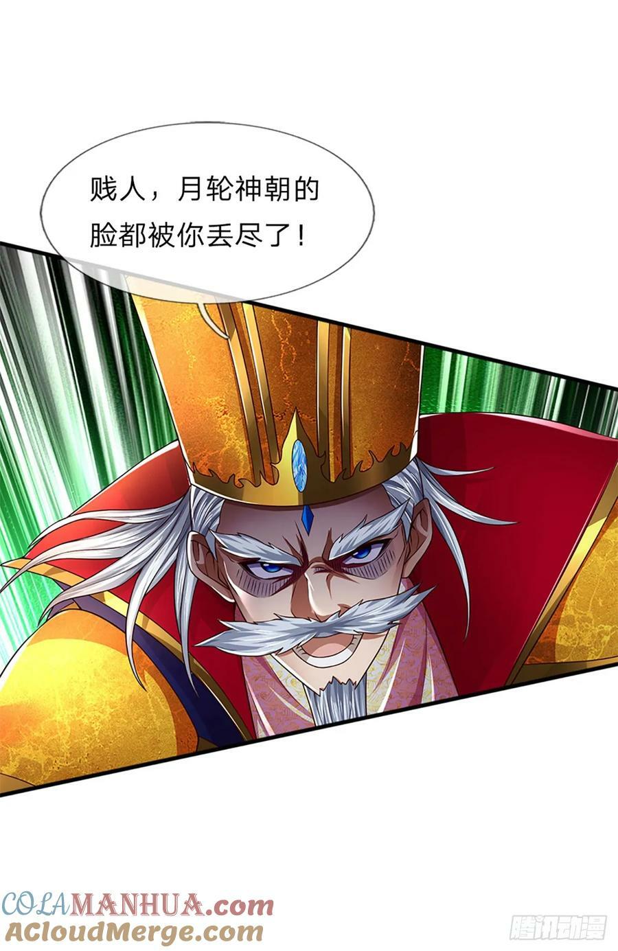 第224话 给你交代！6
