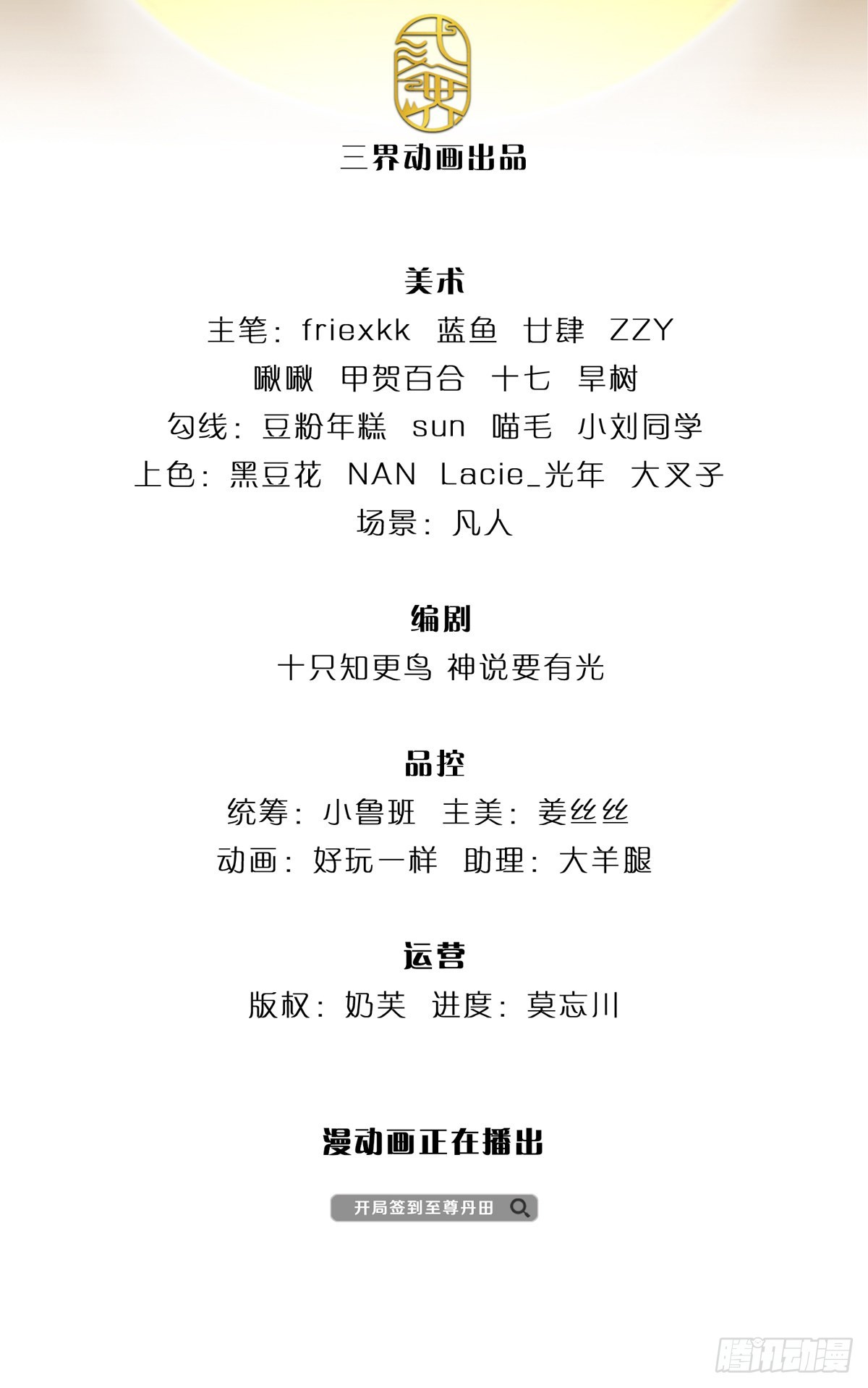 第137话 天赋瞳术，强势反击1