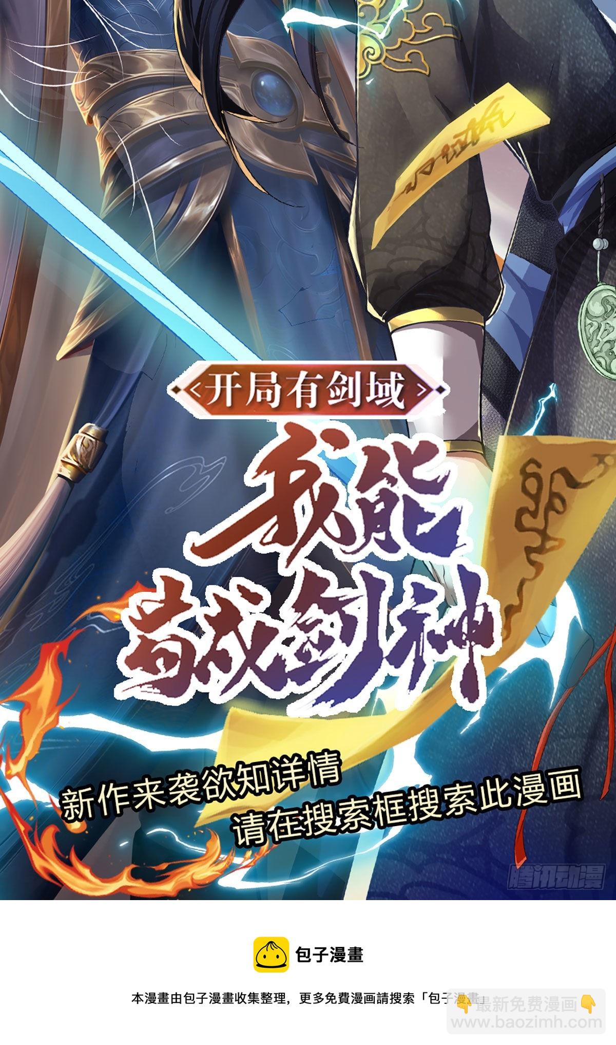 第179话 兑现承诺，真龙为宠39