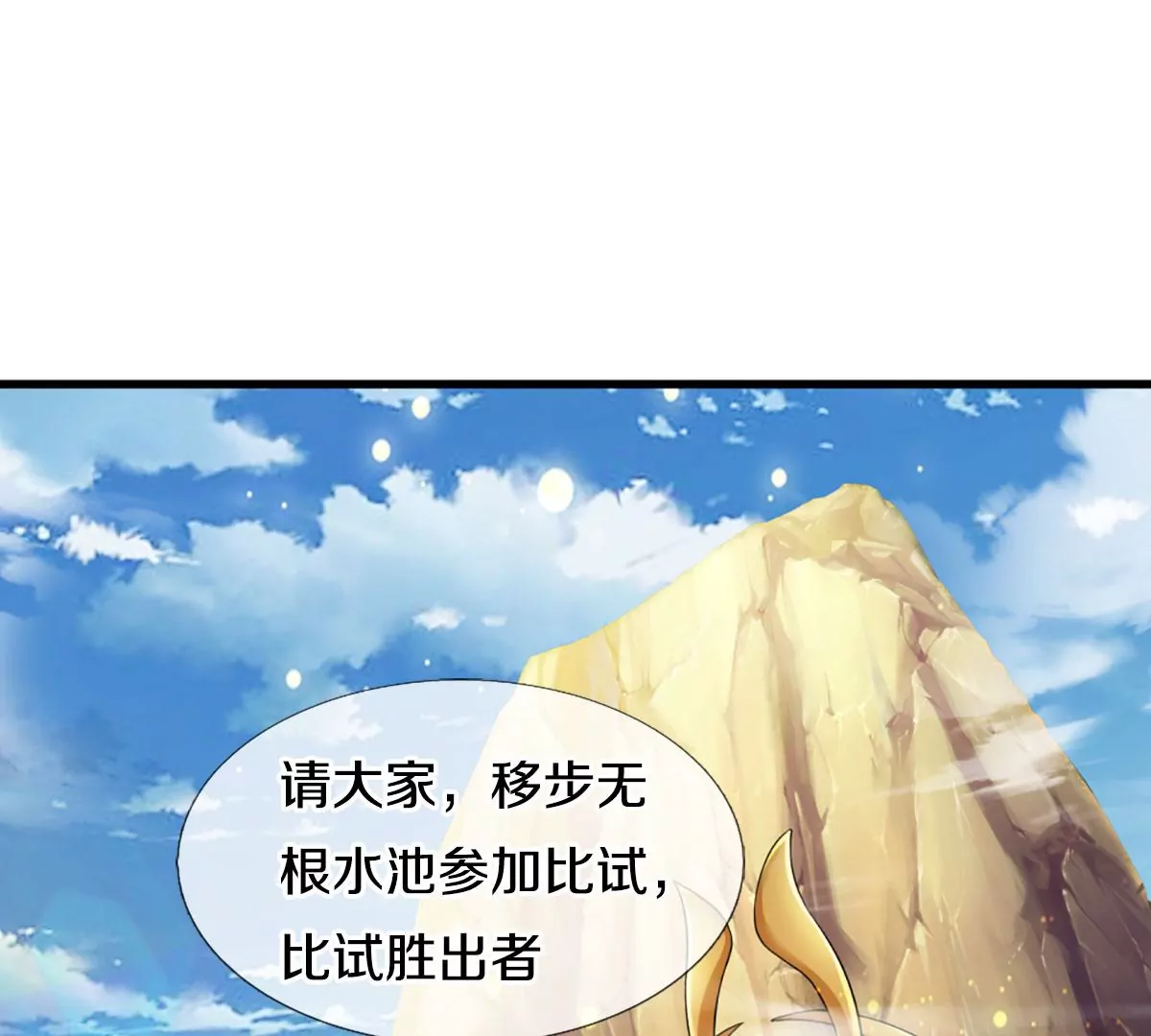 第77话 帝路奇遇，难以置信70