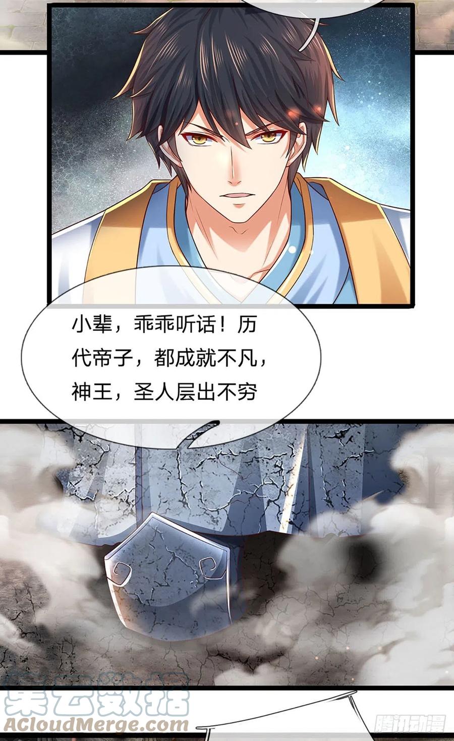 第107话 神魂九变，帝子传道22