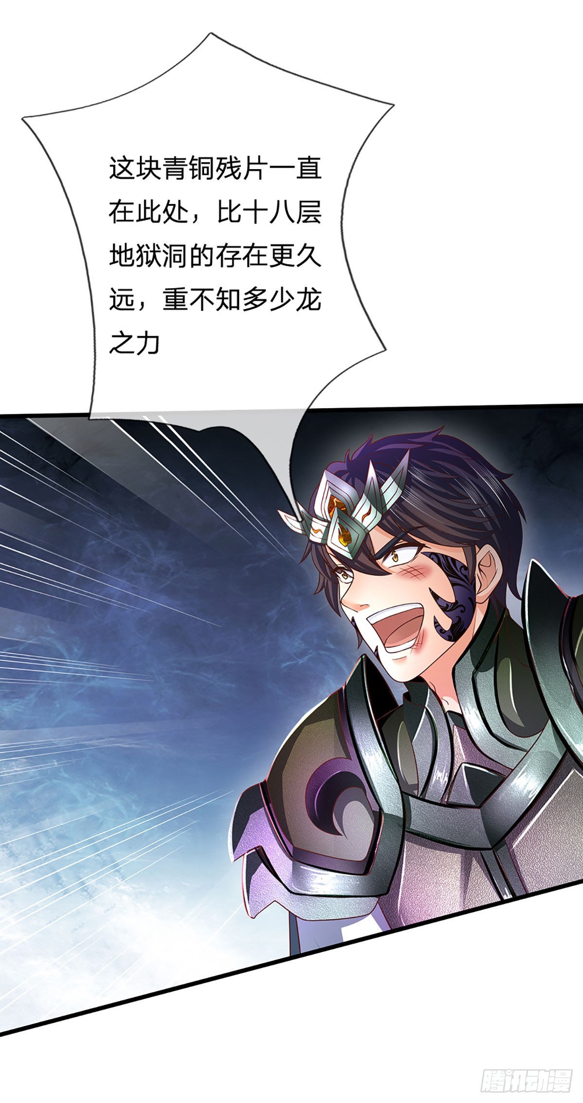 第190话 逃离地狱洞23